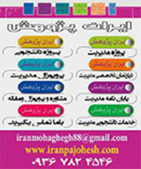 هزینه انواع پروپوزال پروژه ارشد مدیریت آموزشی