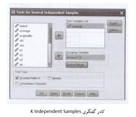 آموزش تفسیر فرمول آزمون کروسکال-والیس در spss
